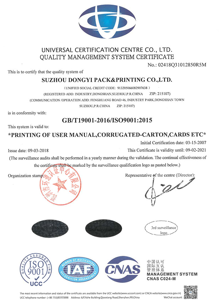  ISO9001-2015質(zhì)量管理體系證書(shū)英文