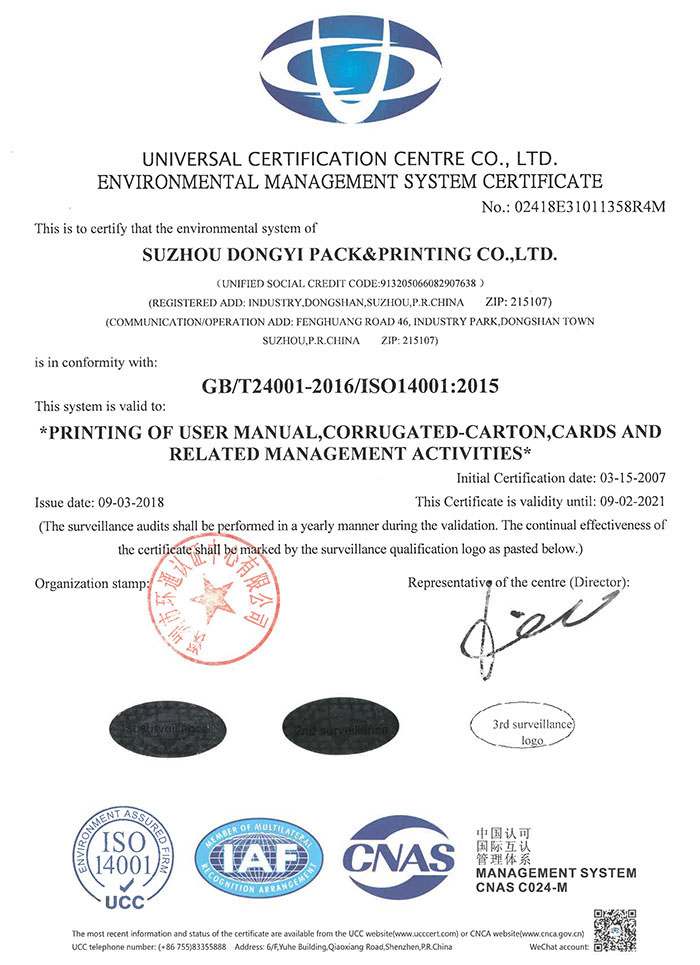  ISO14001-2015環(huán)境管理體系證書(shū)英文